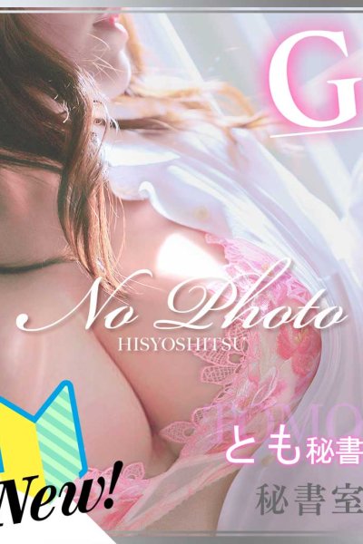 とものキャスト情報