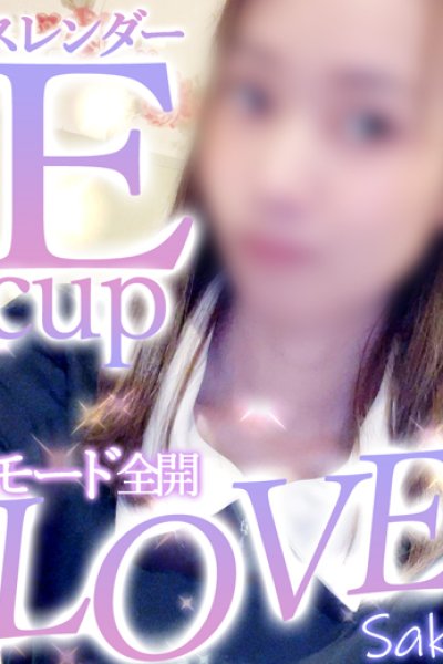 さき