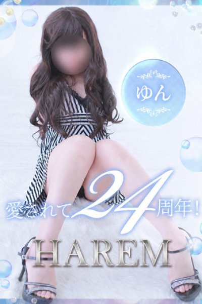 ゆん
