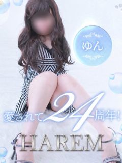 ゆん