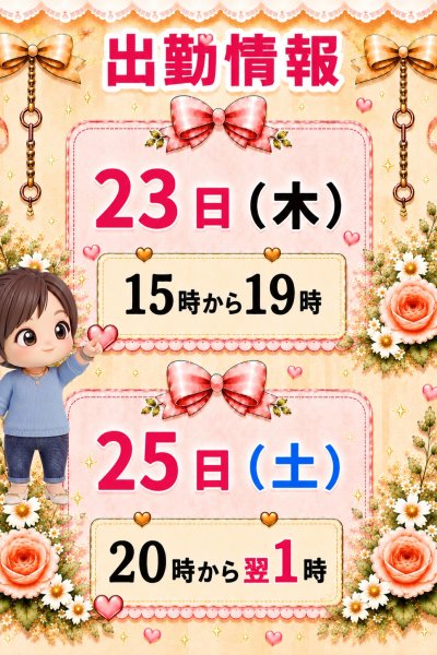 なお