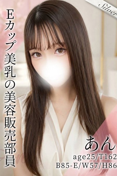 あん
