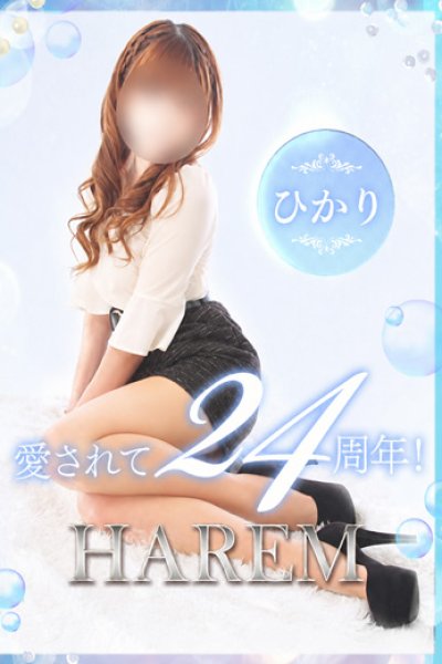 ひかり