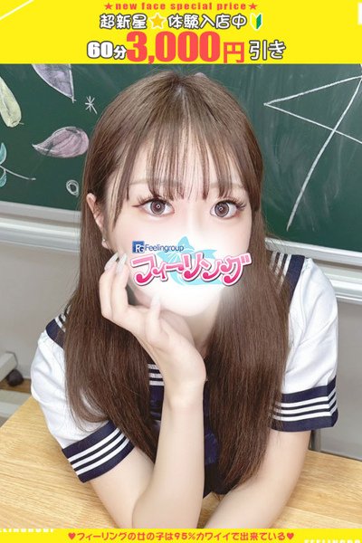 かな【FG系列】