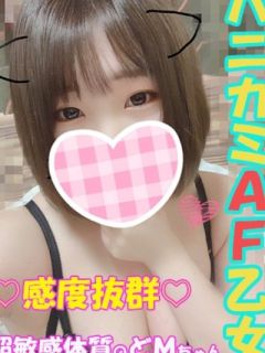 あつこ