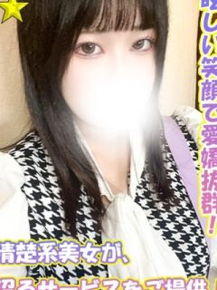 せな