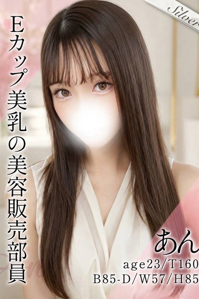 あん