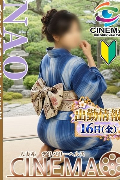 なお