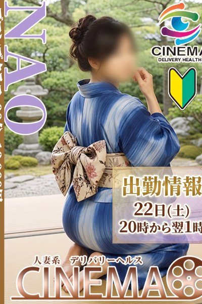 なお