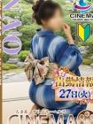 シネマの在籍女性