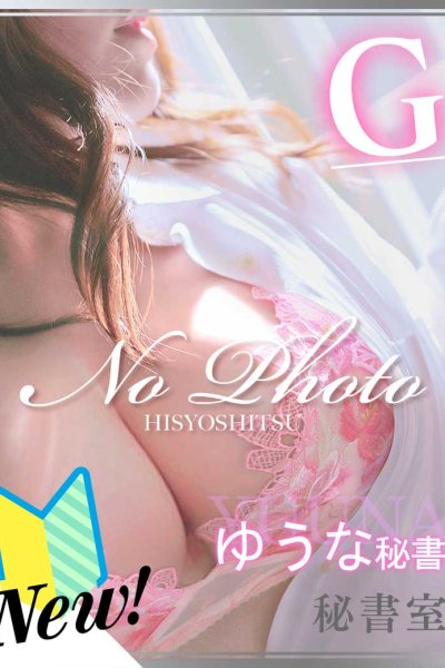 ゆうなのキャスト情報