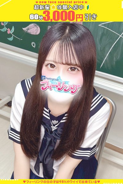 あみり【FG系列】