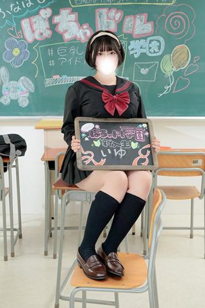 いゆ