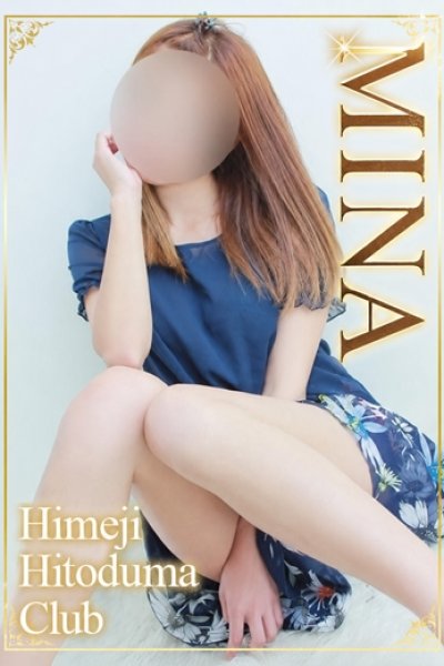 みな