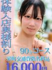 千葉 魅惑の人妻の在籍女性
