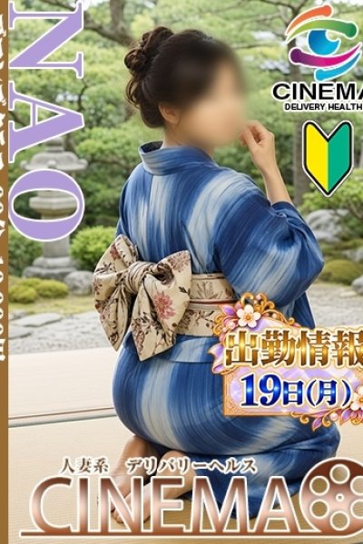 なお