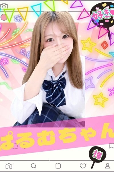 ぱるむ