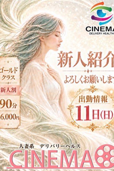 あまね