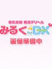 みるくDXの在籍女性