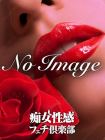 福岡痴女性感フェチ倶楽部の在籍女性