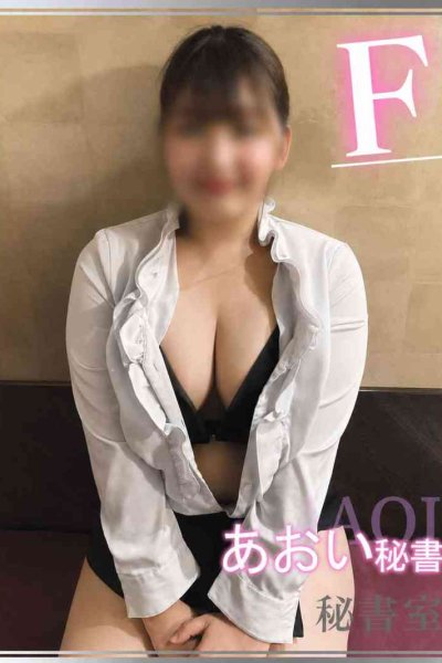 あおい