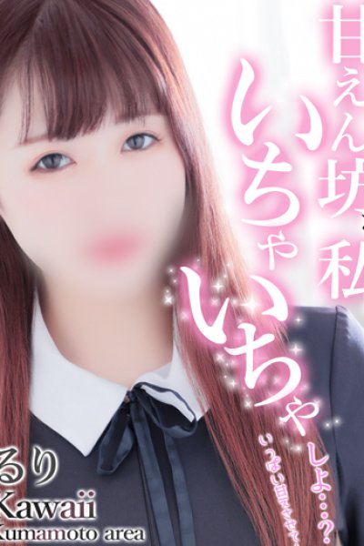 るり