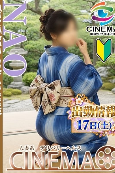 なお