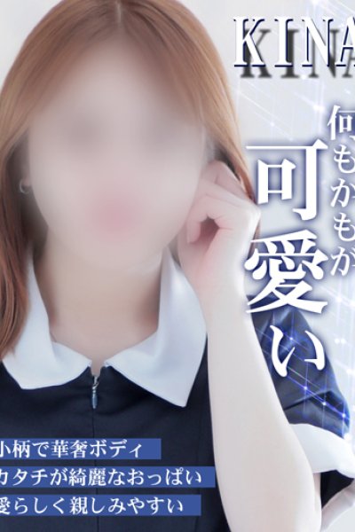 きな