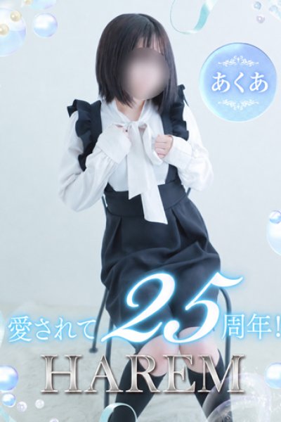 あくあ