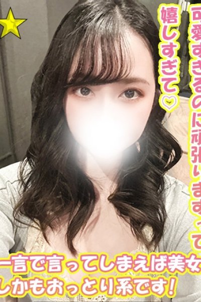 みゆ