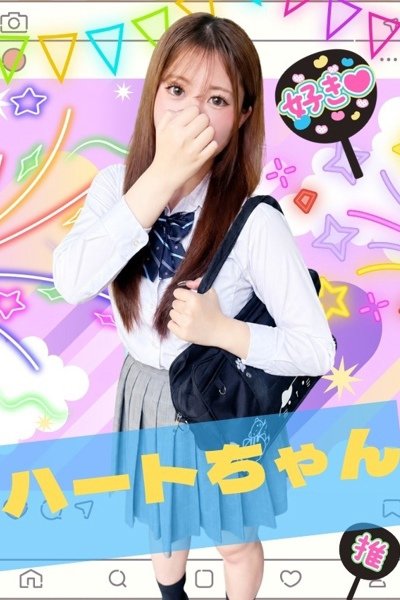 ハート