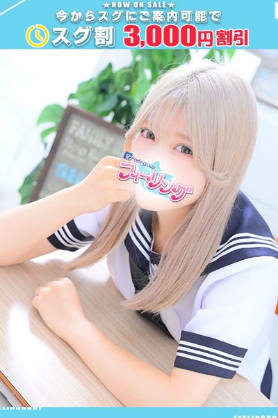 にこ【FG系列】