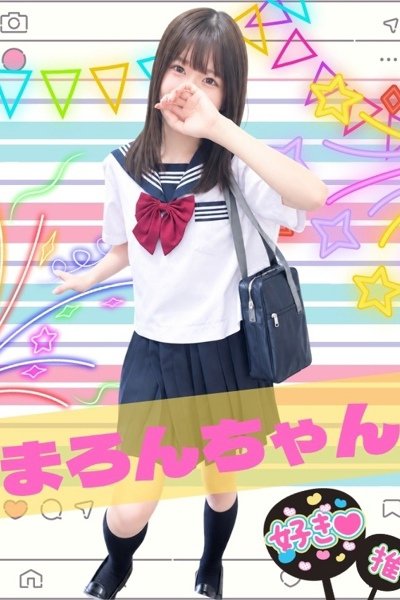 まろん