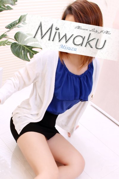 みすず