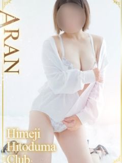あらん