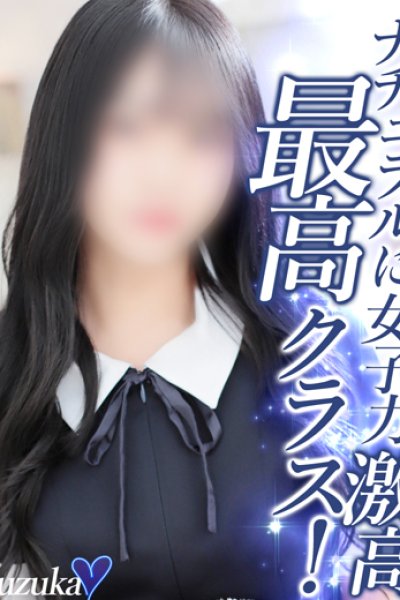 すずか
