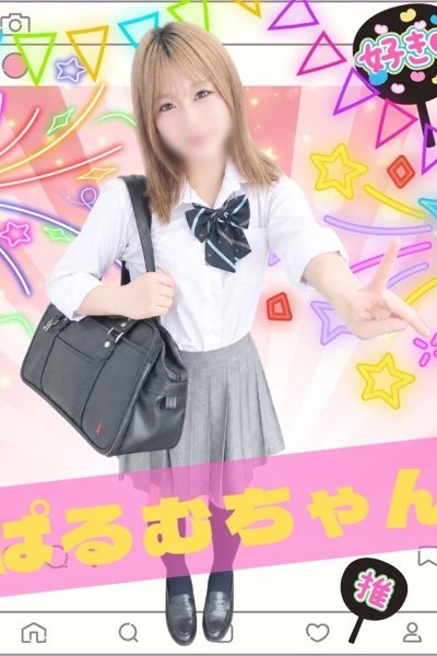 ぱるむ