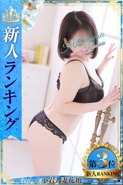 れん