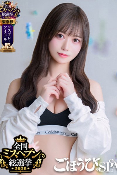 せいな