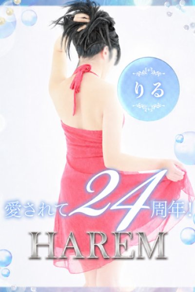 りる