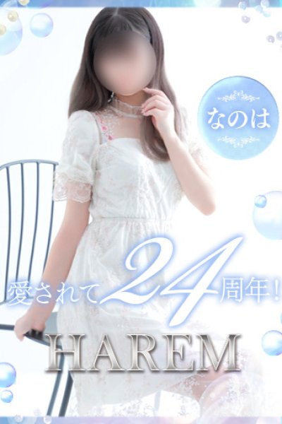 なのは