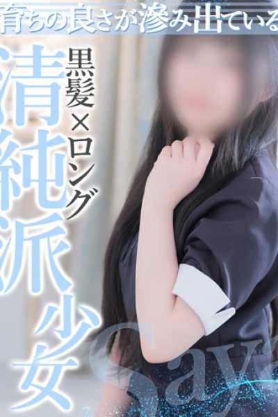 さや