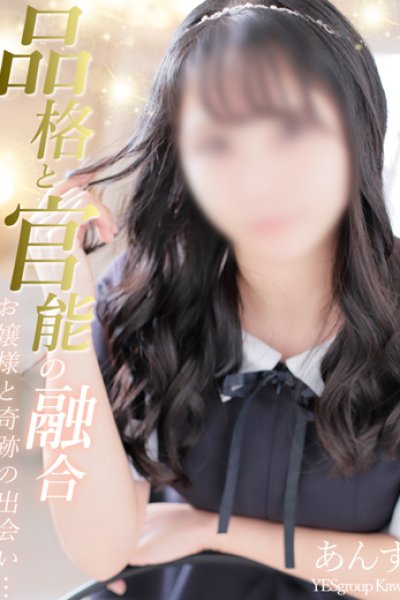 あんず