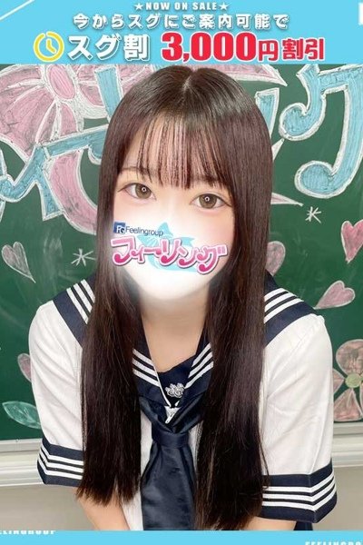ひなか【FG系列】