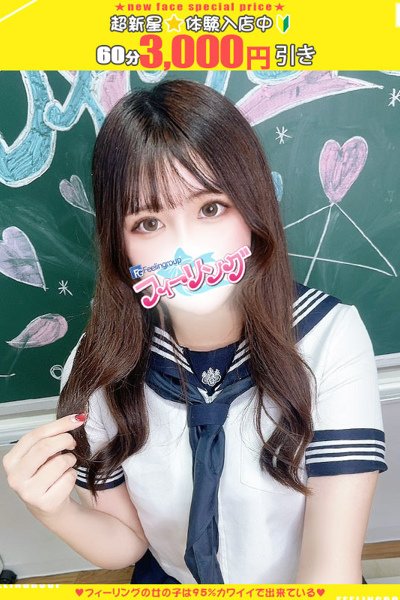 こころ【FG系列】