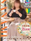 シネマの在籍女性