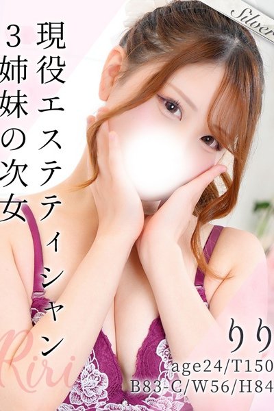 りり