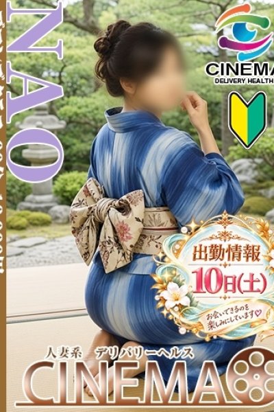 なお