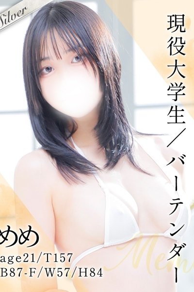 めめ