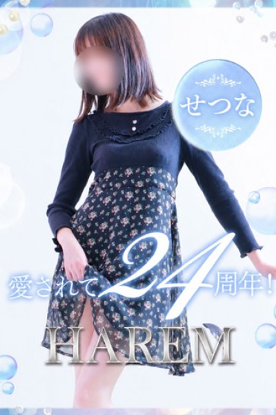 せつな